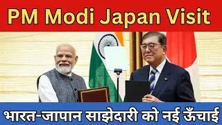 PM Modi Japan Visit Latest Update