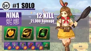 Royal Crown [皇家冠冕] #1 Solo Nina 12Kill 21K Damage Best Build #1 妮娜 單人 最強出裝 玩法心得