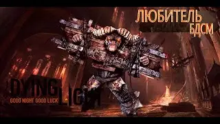 ФИНАЛЬНЫЙ БОСС! ► Dying Light HELLRAID #5