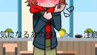 【prko二次創作】気/Iこ/ナよ/ゑ/あ/の/女良/　⚠💡&times;🕳️、BL⚠