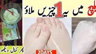 Instant Skin Whitening & Glowing Bleach for Face and Feet | 100% Result #manicure Pedicure At Home