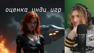 GGG продукт | xkoster оценивает игры зрителей | № 30