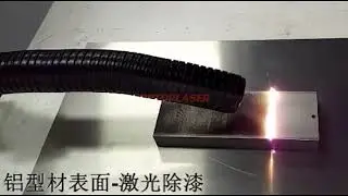 Continuous fiber laser cleaning machine removal paint#handheld #laserrust #lasercleaningmachine