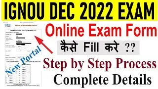 IGNOU DEC 2022 EXAM FORM Fill Up | HOW TO FILL DEC 2022 EXAM FORM ONLINE [Step by Step Details]