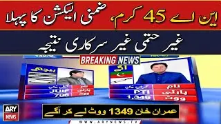 NA-45 Kurram: Counting of votes starts, Imran Khan gets lead