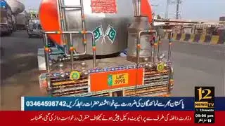 Punjab Food Authority's big action against adulteration mafia,#12newstv