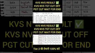 KVS NVS PRT TGT PGT CUT OFF 2026 || KVS NVS TGT PGT RESULT ✅ KVS NVS LATEST NEWS