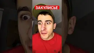 Старший брат рассказывает Мелкому про Закулисье, но что-то пошло не так #юмор #рекомендации #приколы