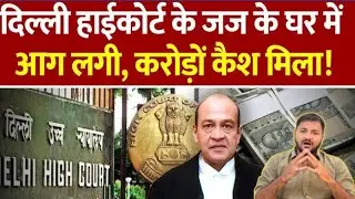 Inside the Delhi High Court Judge's Cash Haul Scandal