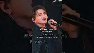 [Jpop/신청곡] DA-ICE - I wonder #daice #boygroup #jpop #idol #제이팝 #韓国 #韓国語 #일본 #일본노래
