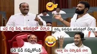HILARIOUS FUN: Acham Naidu vs Kodali Nani Funny Comments | AP Assembly Sessions | Political Qube