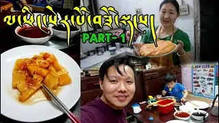 How to make LAPHING at Home (Part-1) | Tibetan vlogger