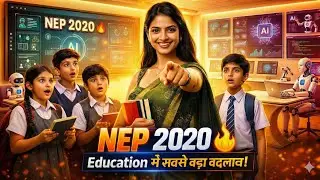 NEP 2020: 34 साल बाद शिक्षा में बड़ा बदलाव 💞 The National Education Policy (NEP) 2020 #nep2020 #ai
