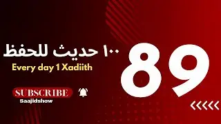 Xadiith #89 Boqolka xadiith ١٠٠ حديث للحفظ