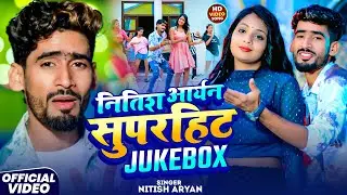 #Nitish Aryan - Non Stop Songs 2025 | Khortha Jhumta Song | Khortha DJ Song Viral Dance Video Song