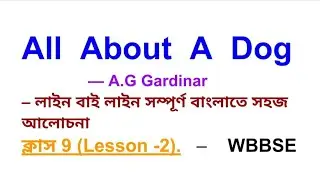 All About a Dog by A.G. Gardiner | Class 9 Lesson 2 | Bengali Explanation | WBBSE