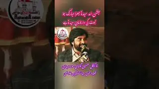 Zikar zelly hussnan gondal from mandi bahwaldeen 