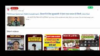 प्रधानमंत्री किसान सम्मन निधि योजना ₹4000 की 22वीं किस्त | pm Kisan Samman Nidhi Yojana 22th kist