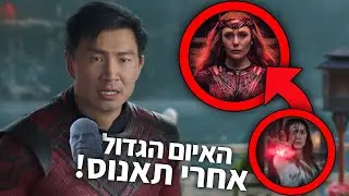 הנבל הגדול הבא של מארוול מסתתר בסרט דוקטור סטריינג' בממדי הטירוף