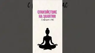 Занятие с ребёнком с  РАС #дефектолог #аутизм #уроки