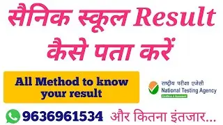 Sainik School Result 2021 | AISSEE for Session 2021-22 Result latest Updates | सैनिक स्कूल परिणाम