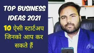 Top business ideas 2021 |🕵️ small startup business ideas | unique startup ideas