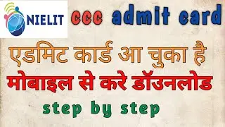 ccc admit card released : how to download ccc admit card 2020
