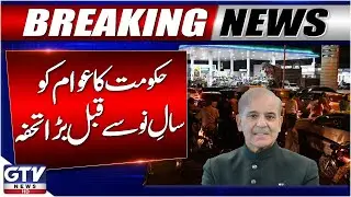 Petrol Prices Decrease | Good News For Public | Govt Big Decision | Breaking News