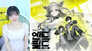 【명일방주 엔드필드】당신이 꿈꾸던 그 게임! [Arknights: Endfield]