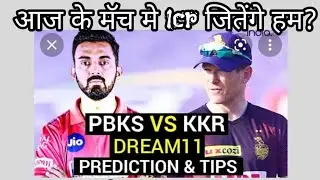 Top dream11 team for today's PKBS Vs KKR I top 11players  ! Best dream11 team for today's match!