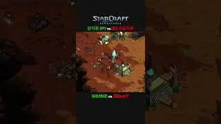 #starcraft #gaming #gamers #highlights #esports #clips #gameplay #games #starcraft2walkthrough #dota