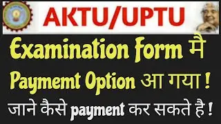 Aktu exam fees payment kaise kare | aktu latest news | aktu exam form payment 2022 |