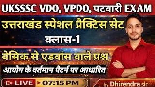 UKSSSC VDO || VPDO || PATWARI PRACTICE SET-1UTTARAKHAND PRACTICE SET FOR VDO || VPDO || PATWARI EXAM