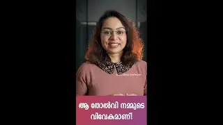 WhatsApp Status Video Malayalam New | Malayalam Motivation - 93 | Sreevidhya Santhosh
