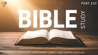 Bible Study Live | 28/01/2026 | Life of Jesus Christ | இயேசு கிறிஸ்துவின் வாழ்க்கை | Part 233