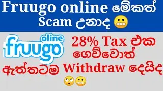 Fruugo Scam | Fruugo withdrawal problem | Another scam platform
