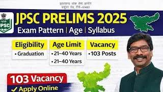 2026 का वैकेंसी JPSC का 🔥| Eligibility | exam pattern | SYLLABUS | जाने डिटेल में 