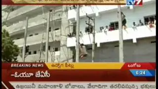 TV9 - Physical test for electrical lineman job in Ongole