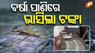 Employees Drain Water as Papers Destroyed in Balasore Postal Office Flood