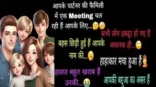 🔱🧿#आपके पार्टनर की फैमिली में एक Meeting चल रही हैं🥱‼️🌹आज रात की भावनायें🌹‼️TarotReading (Hindi)