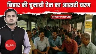 The Real Story of Bihar&rsquo;s Migration Crisis | Voices from the Tracks l Ground Report