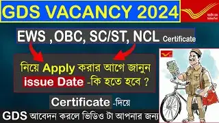 GDS Vacancy 2024: GDS EWS Rejection issue | OBC,SC,ST issue date problem in GDS 2024