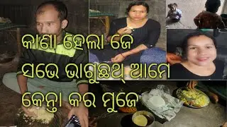 agreement ହୋଇ ଛେ ?🏡ଘର ନିଯାଉ କି 🥺sambalpuri vlogsvideo #umavlogs 🙏