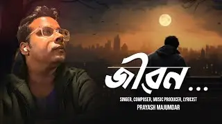 জীৱন I Jiwon | Prayash Majumdar | An Emotional Assamese Song on Life&rsquo;s Struggles | Parallel Music