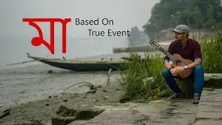 Maa - Song Teaser | Subiran | 2023