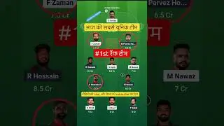 PAK VS BAN T20 Dream11 Prediction | PAK VS BAN Dream11 Team Of Today Match | 17th t20 | #dream11