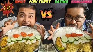 2KG FISH CURRY RICE EATING CHALLENGE/COMPETITION ME VS BABA l @INDIANEATINGCHALLENGES 