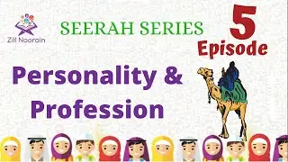 Сериал &laquo;Сира&raquo; для детей | Эпизод 5 | Личность и профессия Пророка