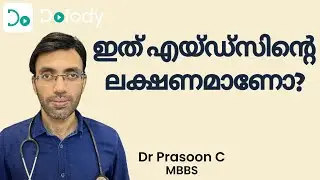 എച് ഐ വി ലക്ഷണം 😷 Could Your Symptoms Be a Sign of HIV or AIDS? 🩺 Malayalam