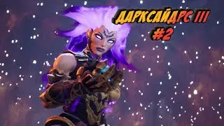#Darksiders III #2 #2023